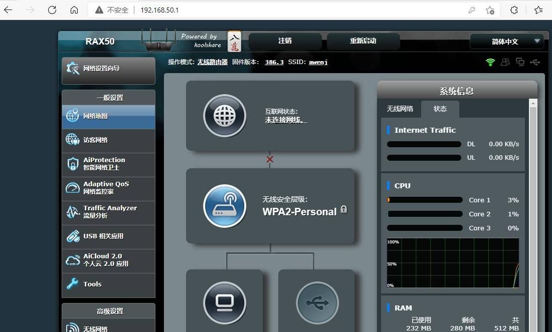 网件路由器ax5400刷梅林固件,网件rax50刷梅林固件的优点