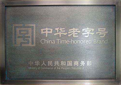 这个很牛的品牌,曾用在神舟飞船嫦娥二号上,原来是冯巩爷爷创的