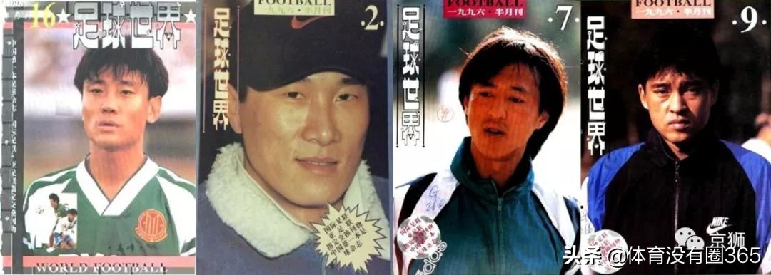 1号符宾2号刘建军3号谢朝阳4号……关于国安的回忆