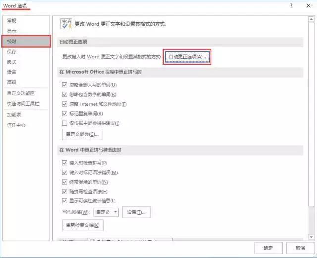 word经常出现的难点,word痛点怎么处理