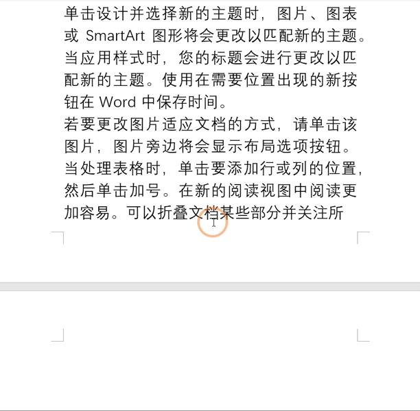 word竖纸张变横纸张空白页删不掉,word里面分页符空白页怎么删不掉