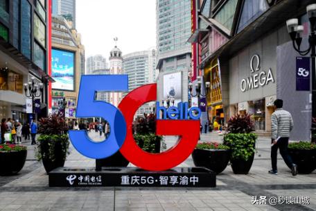 中国电信5g网重庆,重庆开启5g网络服务了吗