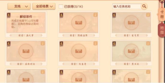 梦幻西游三维版新服时间表,2021年梦幻西游三维版新服时间表