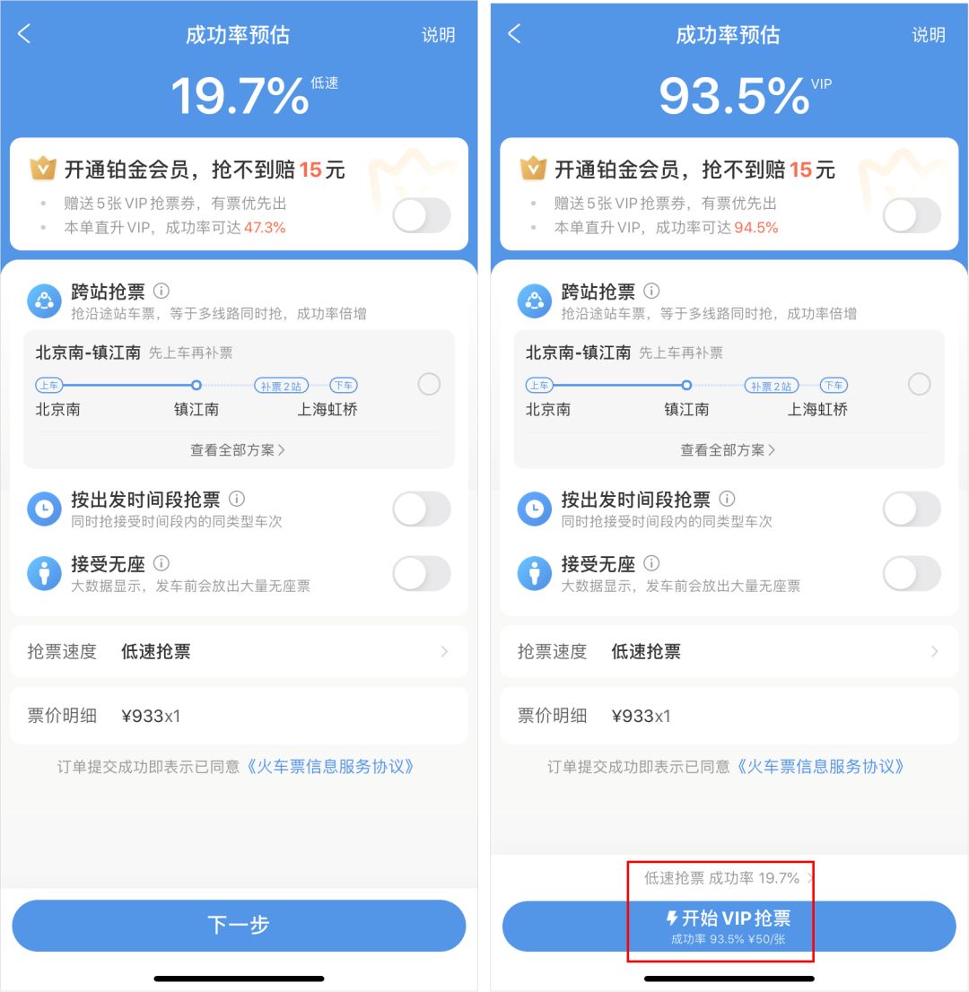 携程捆绑销售,携程订票捆绑消费合理吗