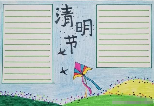 清明节的来历习俗诗歌手抄报,清明节文学常识手抄报内容