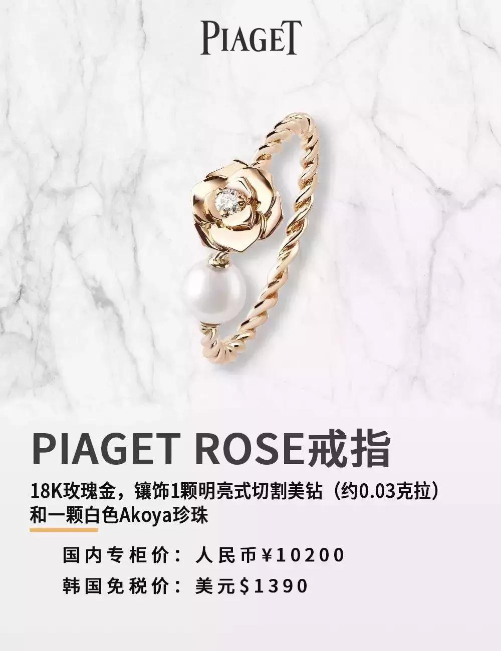 piaget伯爵品牌活动,piaget伯爵19年女款老表