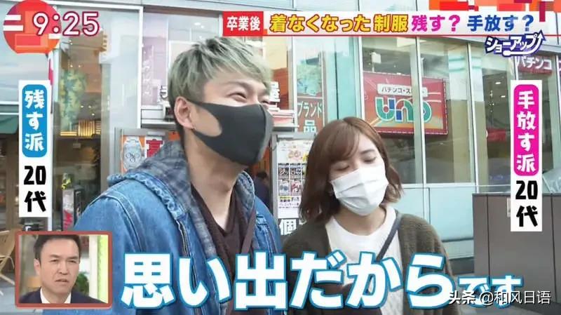 日本人毕业之后校服怎么处理？原来还能做成迷你版……