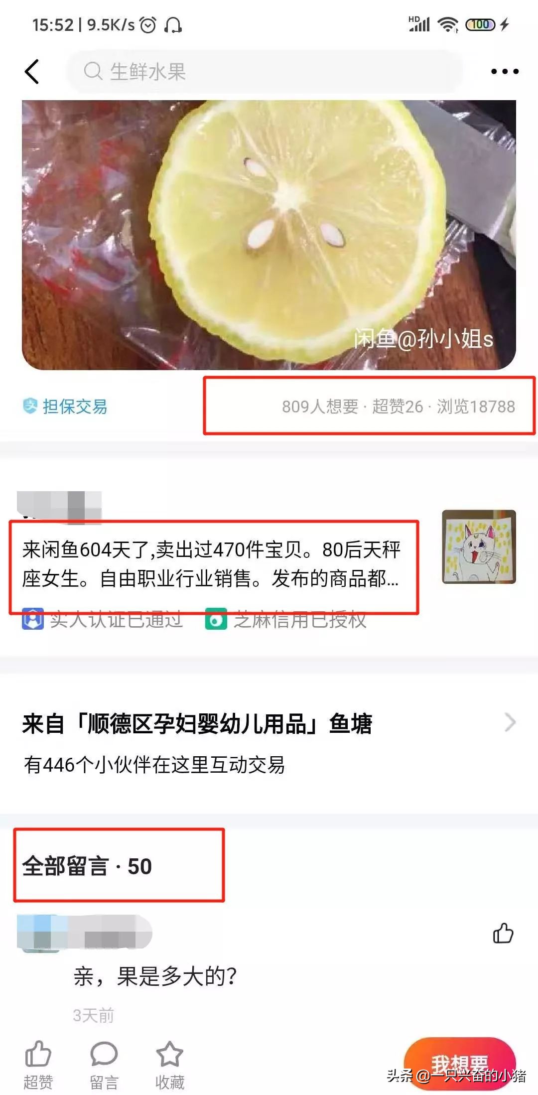 闲鱼精准引流,你应该知道的好方法