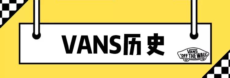 正品的便宜的vans真的存在吗,要买vans经典款吗