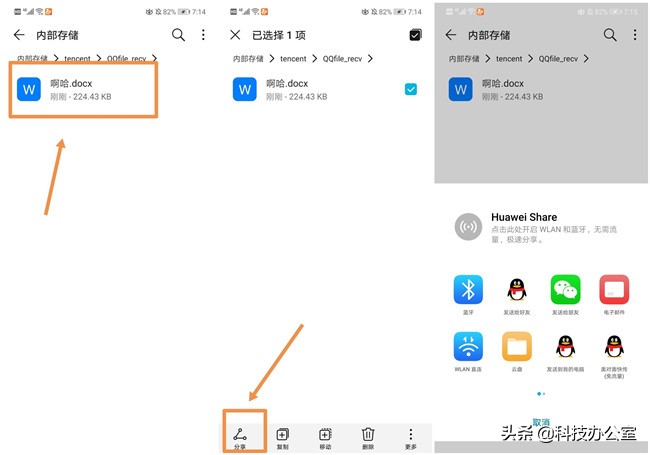 微信接收的文档怎么发给qq好友,微信收到的文件怎么通过邮箱发送