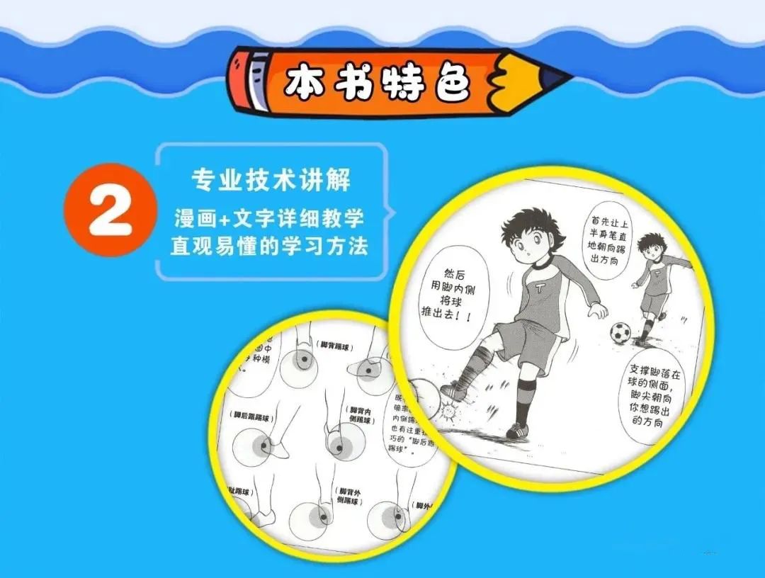 足球读物推荐,足球书籍人教版