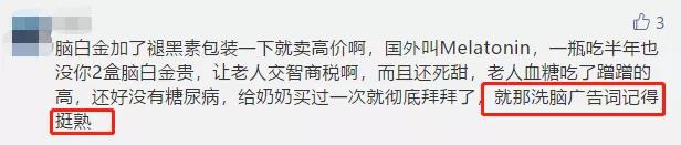 脑白金最初是怎么营销的,脑白金营销奥妙何在