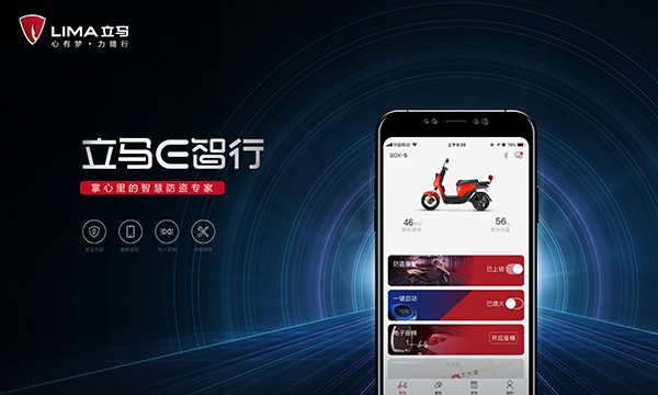 立马电动车e智行怎么操作,立马e趣可以用e智行吗