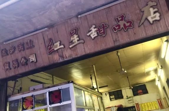 佛山粤菜老字号排行榜前十名,佛山十大老字号店