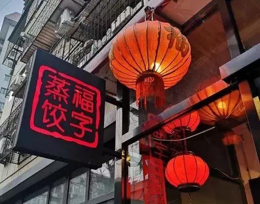 天津开在胡同里的饭馆,天津那些藏在巷子里的小店