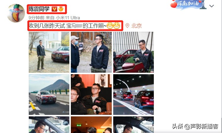 陈震评车是当年的二环十三郎吗,陈震同学二环十三郎当时开什么车