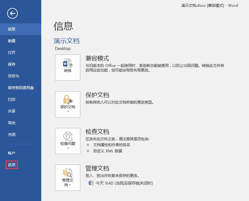 word文档输入法切换不了中文,word和电子表格无法更换输入法