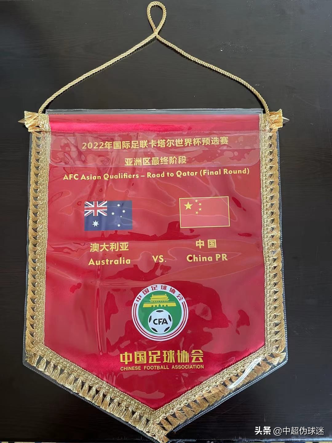 逆转后国足还需要更多的反思,国足队长和澳大利亚互换队旗