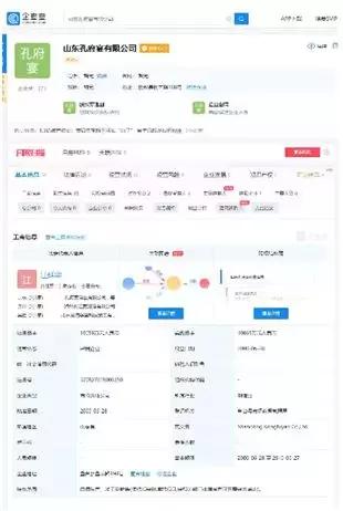 孔府宴酒企破产的启示,孔府宴成为标王最后失败的原因