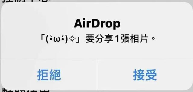 iPhone上的这一功能，竟有人用来搞黄色