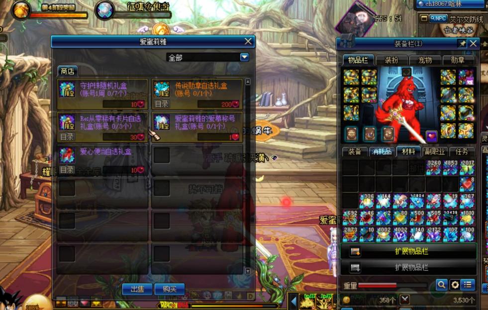 dnf最近领疲劳药的活动,dnf回归奖励最新怎么选择