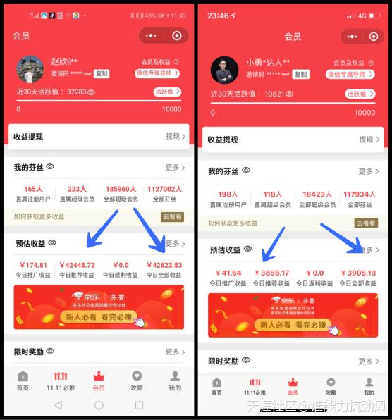 京东芬香电商靠谱吗,京东芬香好不好做