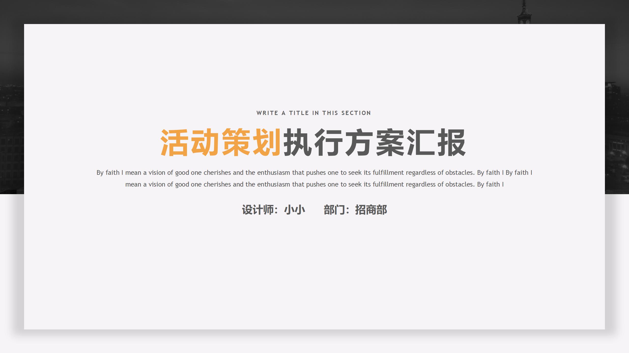 活动策划执行流程表格全套,学校社团活动汇报展示活动方案