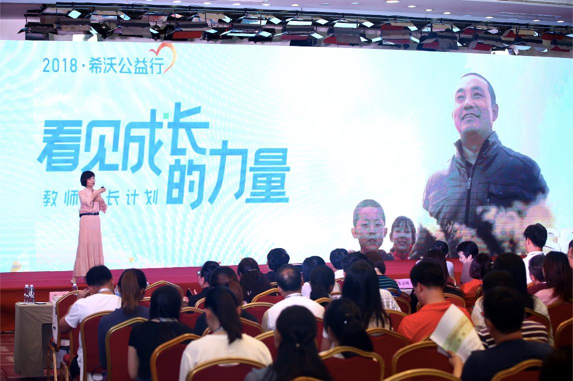 央馆希沃分论坛|胡婷玉：探索平台支持下的教师素养发展新机制