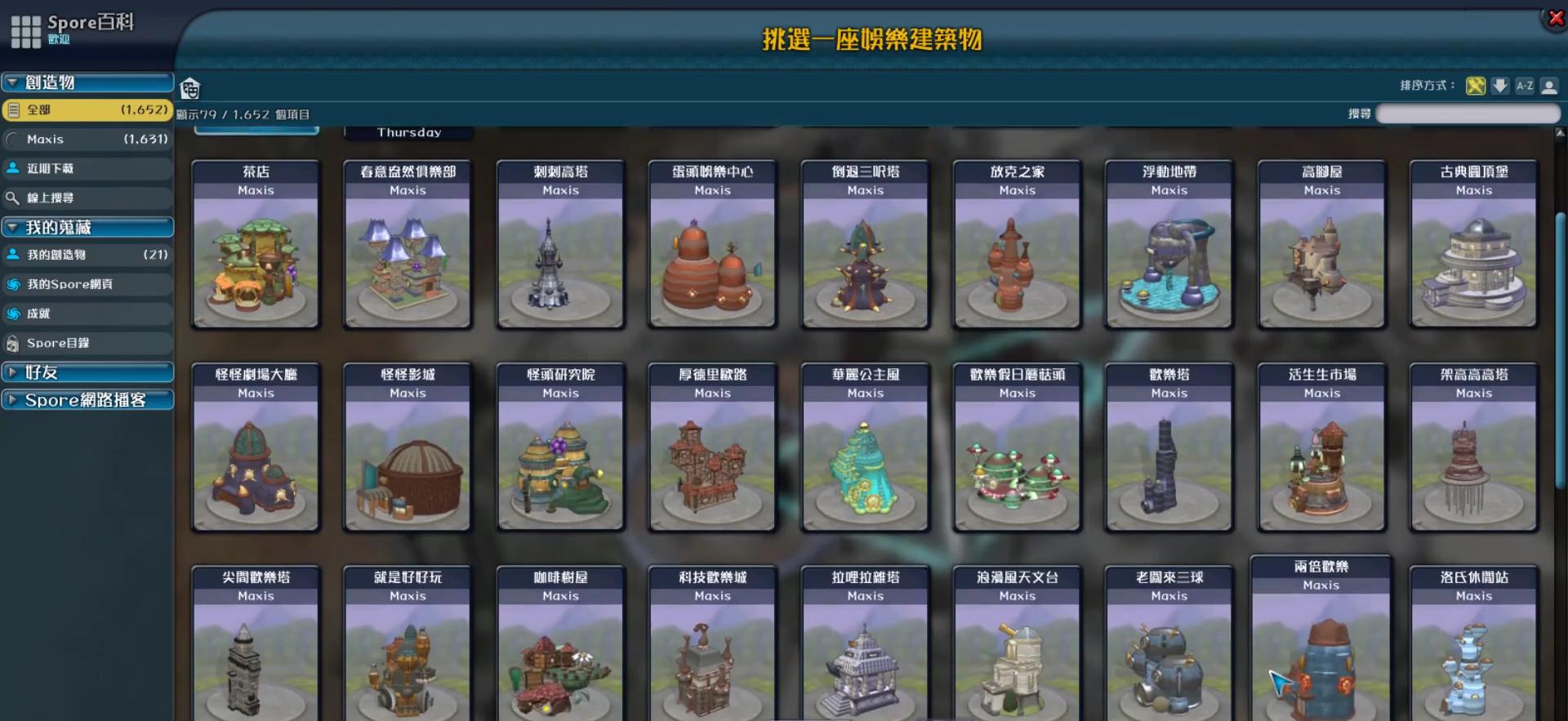 孢子进入宇宙后玩什么,孢子从细胞进化为宇宙之王实况