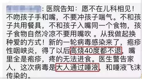 手足口疾病预防知识,手足口疾病预防方法