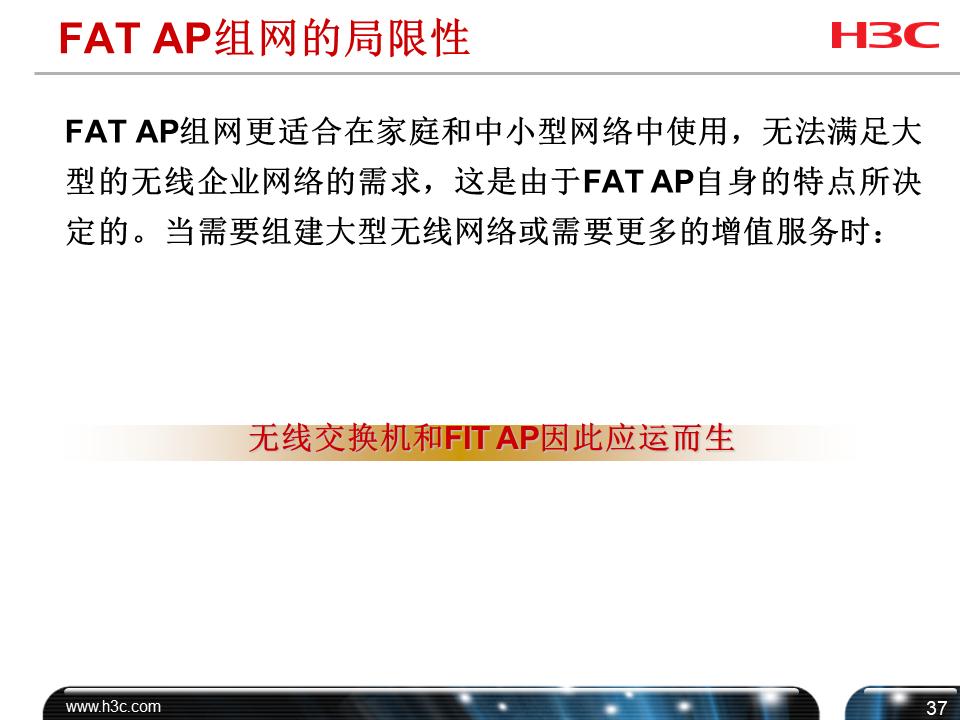 h3cwifi覆盖方案,h3c无线技术