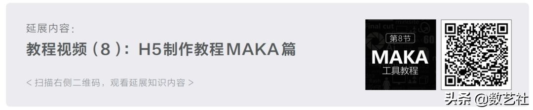 h5制作之模板使用教程,h5制作教程免模板