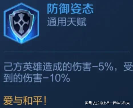 王者模拟战天赋全解析,王者模拟战的天赋能不能叠加