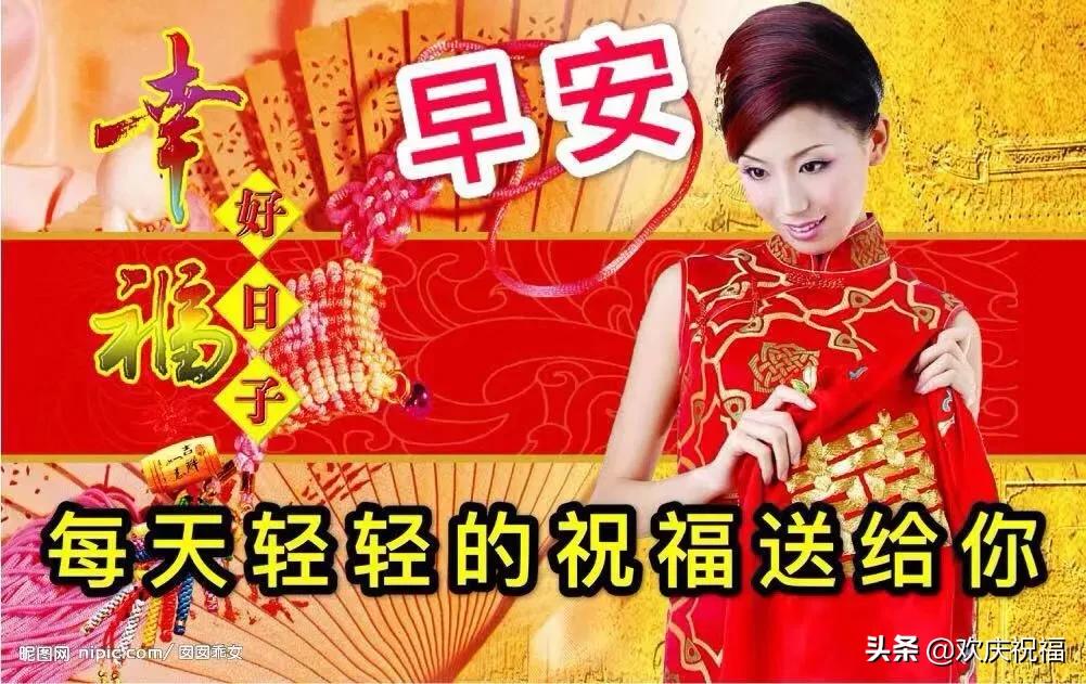 2020早上好问候语带字图片大全,早上好图片大全带字早安问候