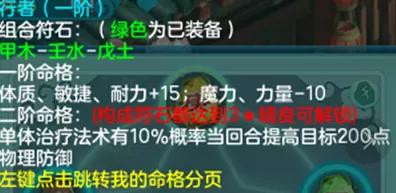 神武4佛门和普陀哪个门派好点,神武4佛门全攻略