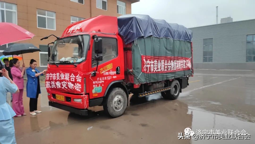 43小时创造美业奇迹-济宁市美业联合会驰援河南尉氏县纪实