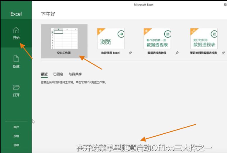 正版office怎么没有账户,预装正版office怎么激活免费使用
