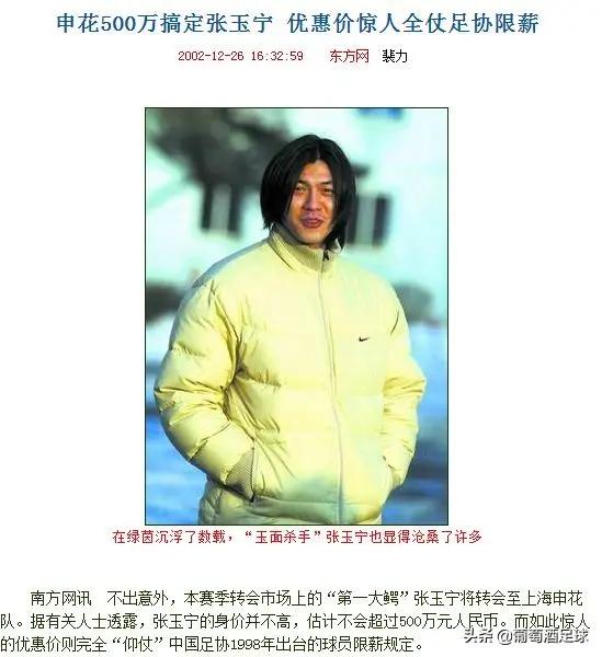 金元足球开创者是谁,金元足球是谁带起来的