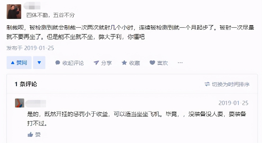 游戏开挂有多离谱,游戏开挂为什么都只封10年