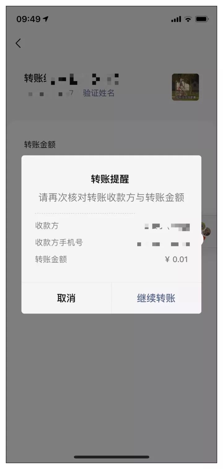 微信允许手机号转账,手机号微信转账功能