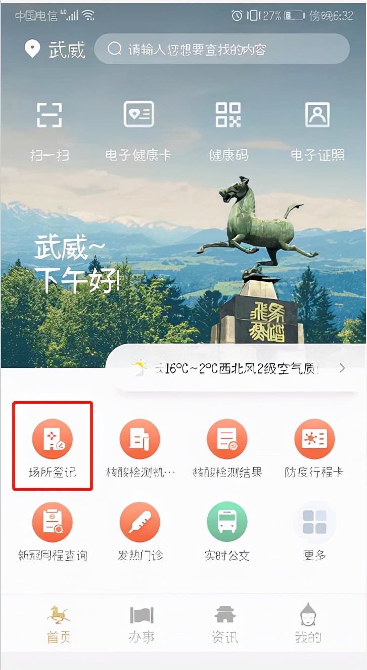 天马行市民云官网,天马行市民云随申码哪里找