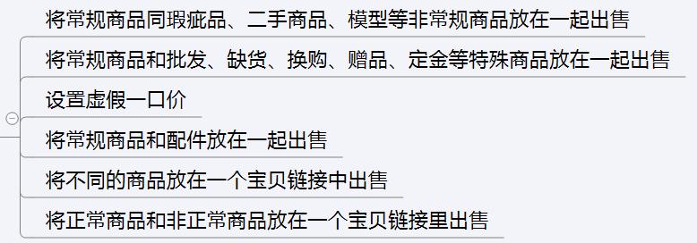 淘宝买号违规是降权吗,淘宝违规降权后应该怎么处理