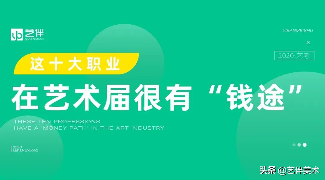 谁再说学画画没有钱途，就用这篇文章打ta脸