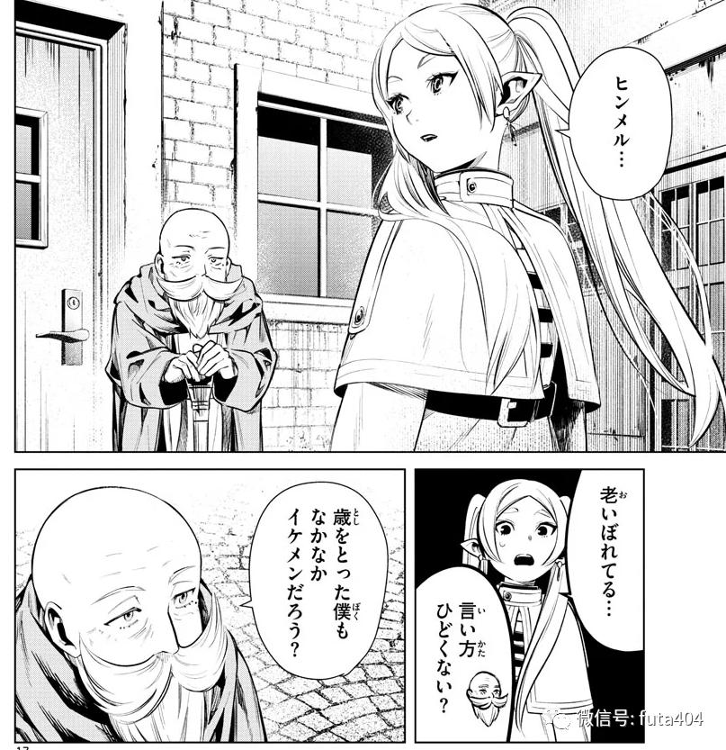 今年心目中最神漫画,在千万年寿命的妖精眼中,人类究竟算什么呢