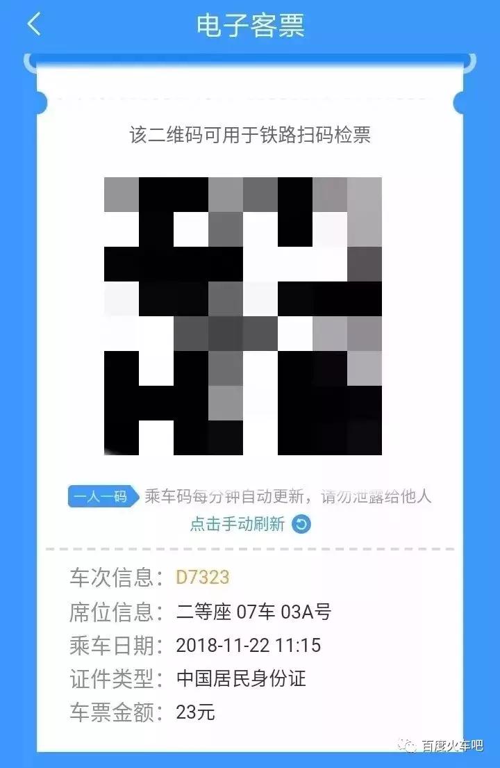 再见了高铁票！刚刚宣布！这次会计人赚“大”了！