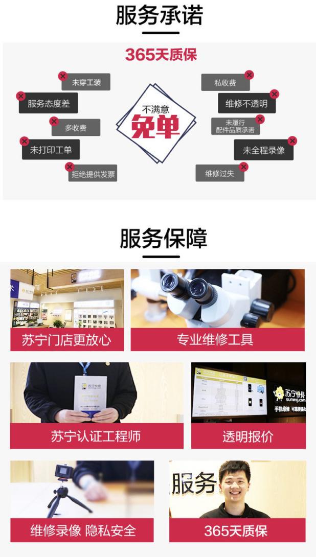 探店苏宁门店,苏宁上门换电池靠谱吗