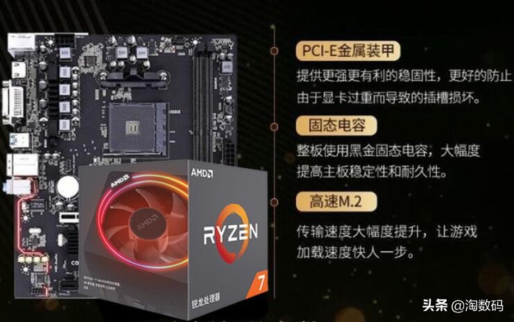 6月28日值得买汇总:1529元8核锐龙板U套装、9.9元立体声音箱登场