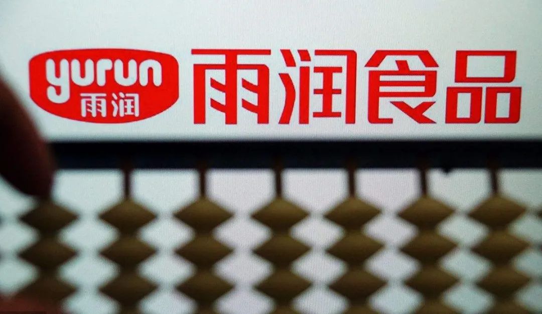雨润最新近况,雨润现状