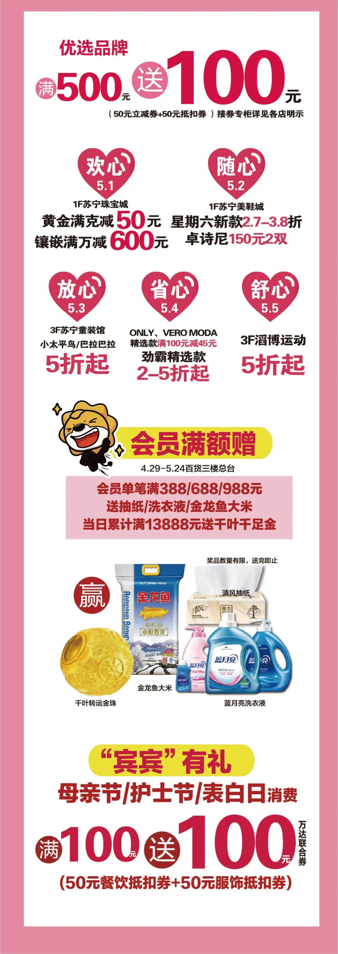 爱购活动合集,爱购购物必买清单