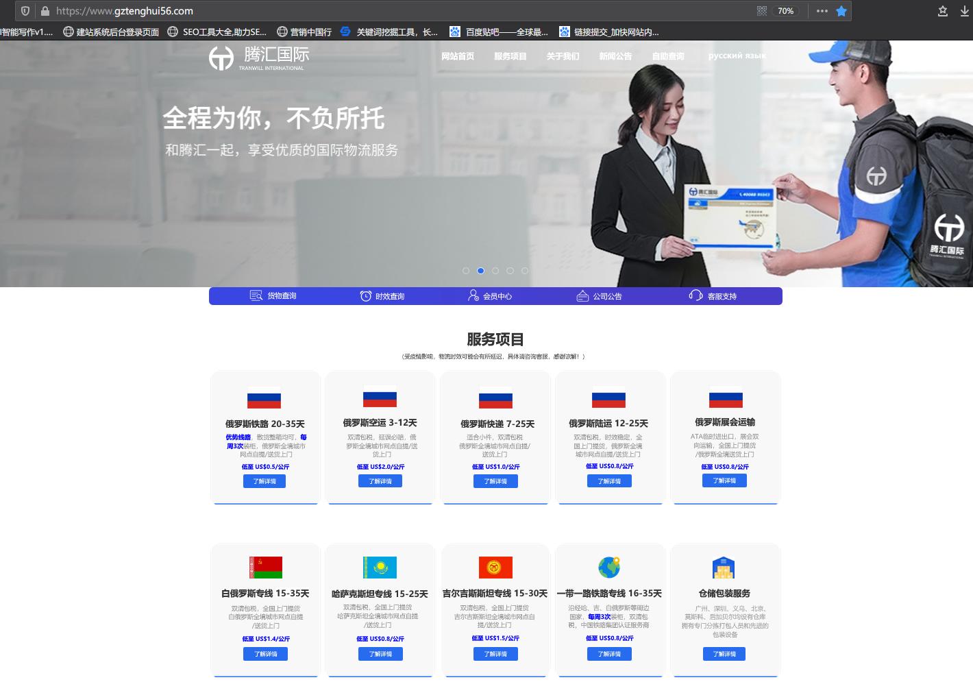 俄罗斯物流运输专线价格表,俄罗斯货运专线运输方式